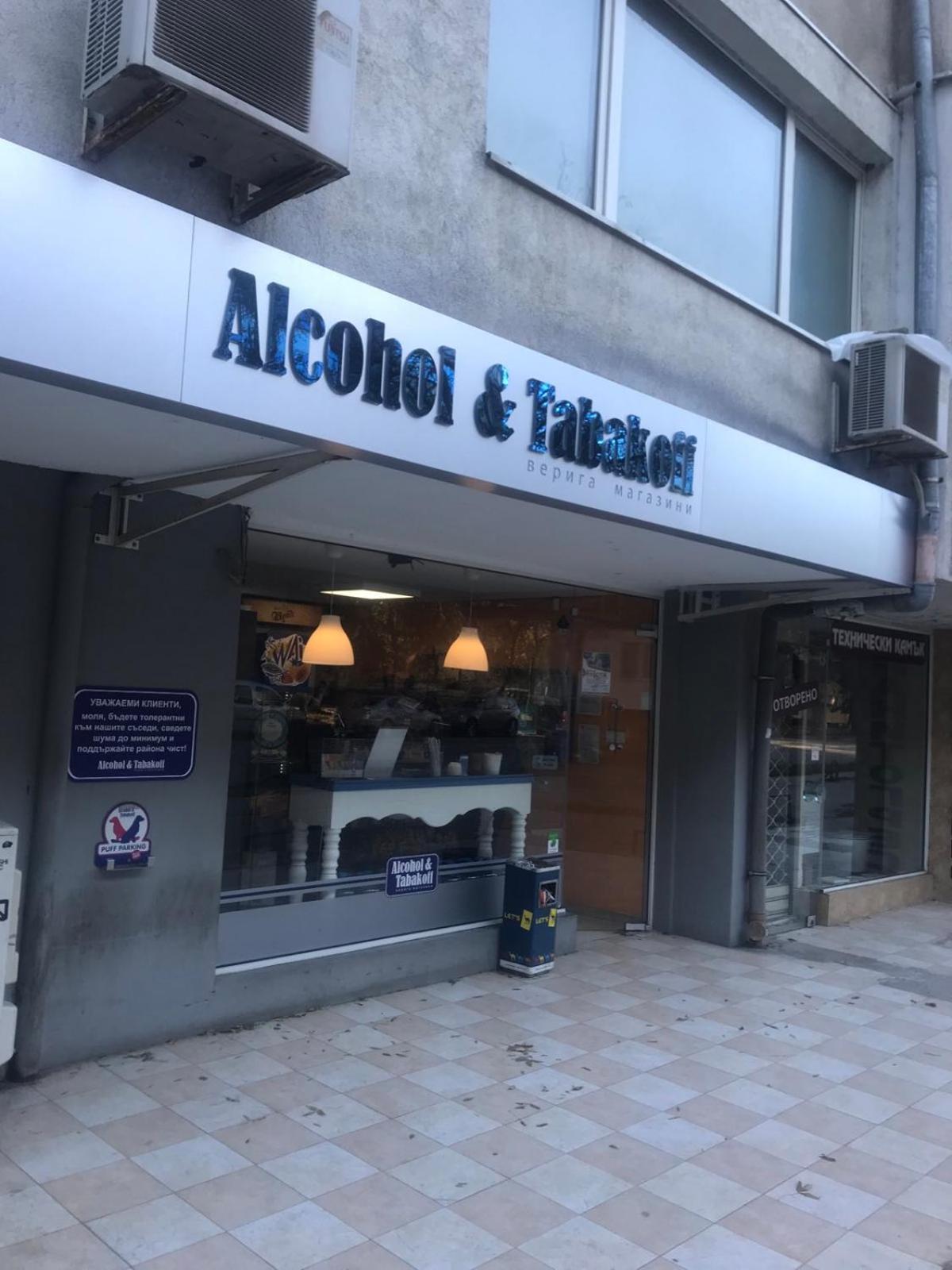 Lilia 3 Self-Check In Apartment With Hot Water Despite Prevention In The Neighborhood, Food And Drink Shop Open Until 10 Pm And Free Parking Area Next Ot 24 Hours Food And Drink Shop And Free Parking Area Szófia Kültér fotó